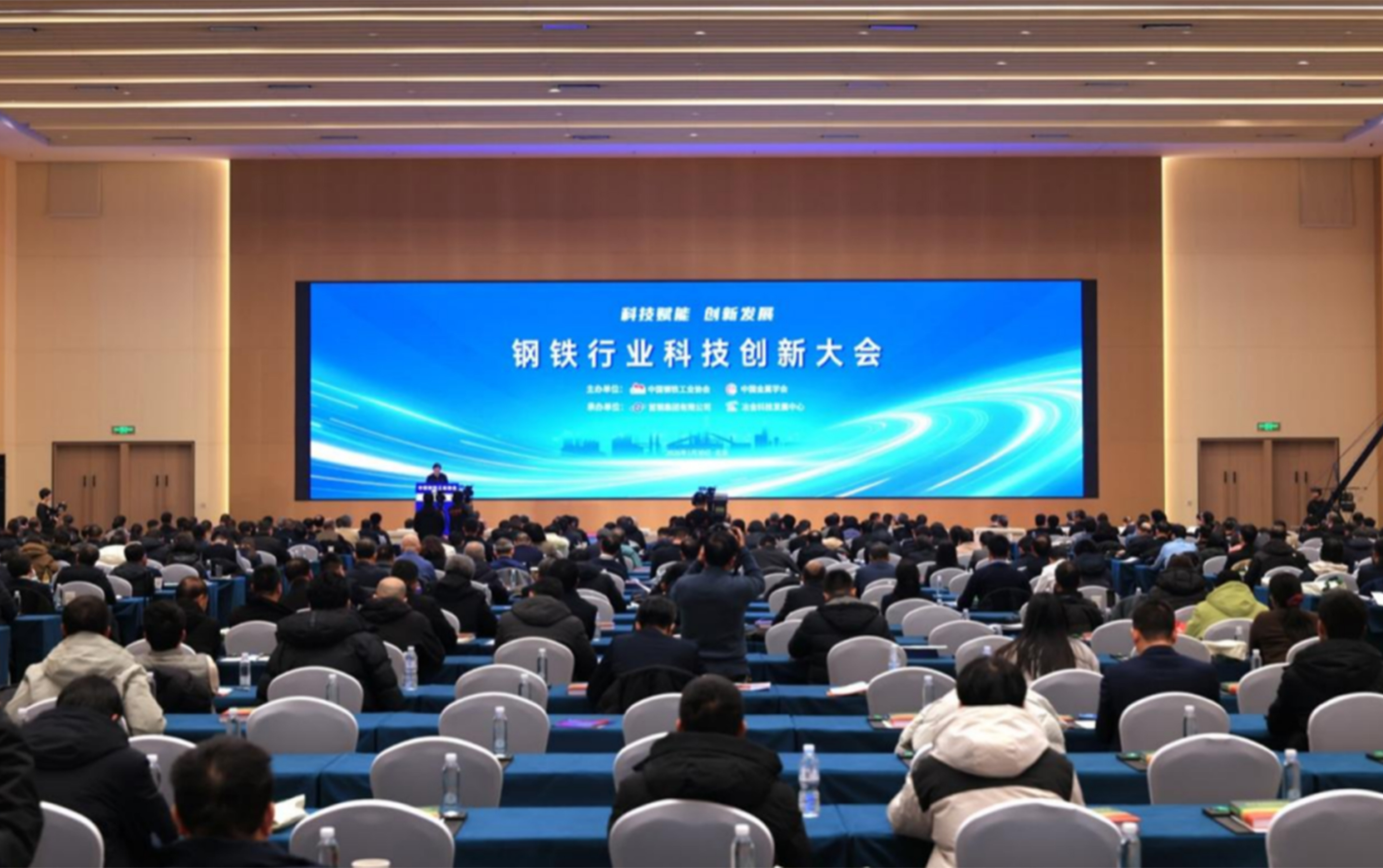 Opening a New Chapter in High-Quality Development of the Steel Industry—The 13th Member Congress of the China Iron and Steel Association Held in Beijing