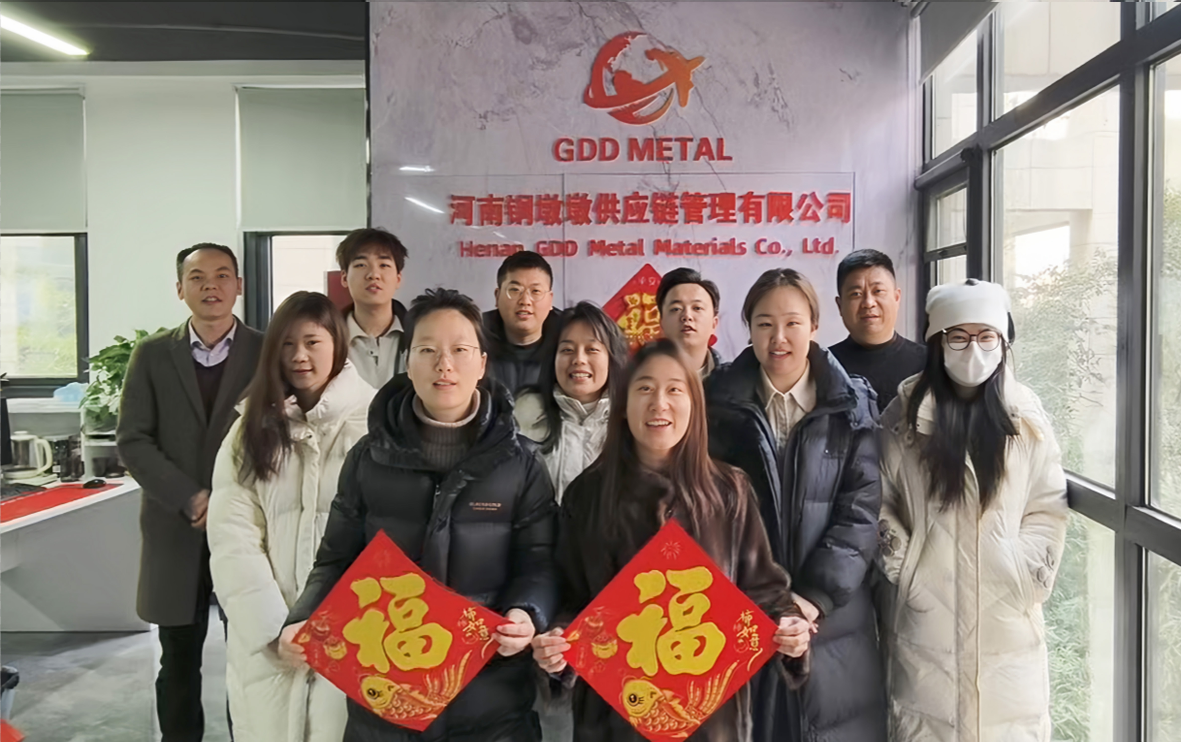 Uniting as one to welcome the New Year and embarking on a new journey together – Henan GDD Supply Chain Management Co., Ltd. holds its 2026 Spring Festival activities.